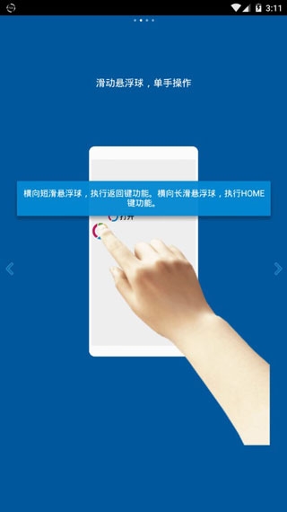 fv懸浮球最新版本