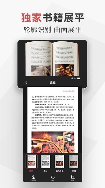 極簡掃描app下載安裝官網(wǎng)最新版