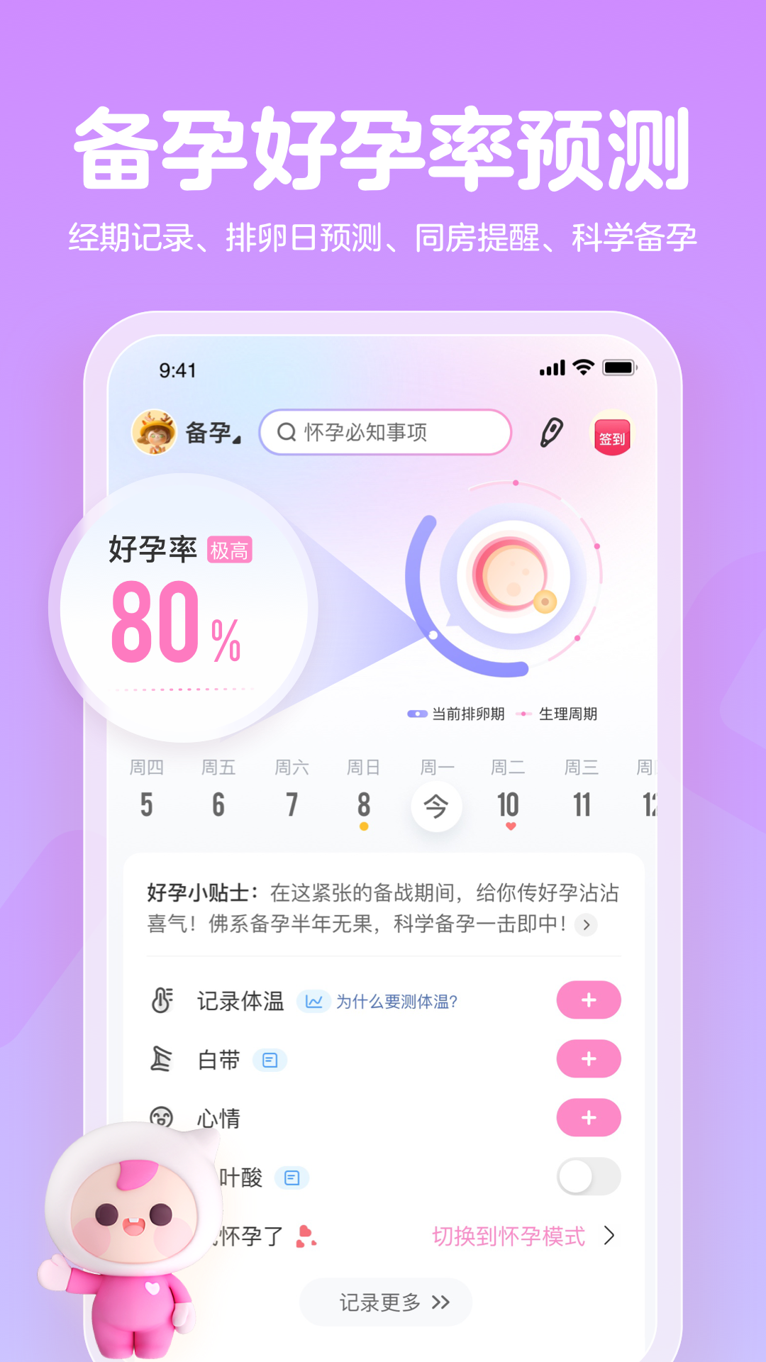 媽媽網(wǎng)孕育下載官方版app