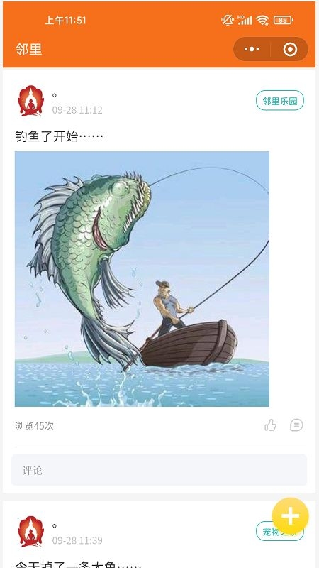 德家生活app下載安裝最新版