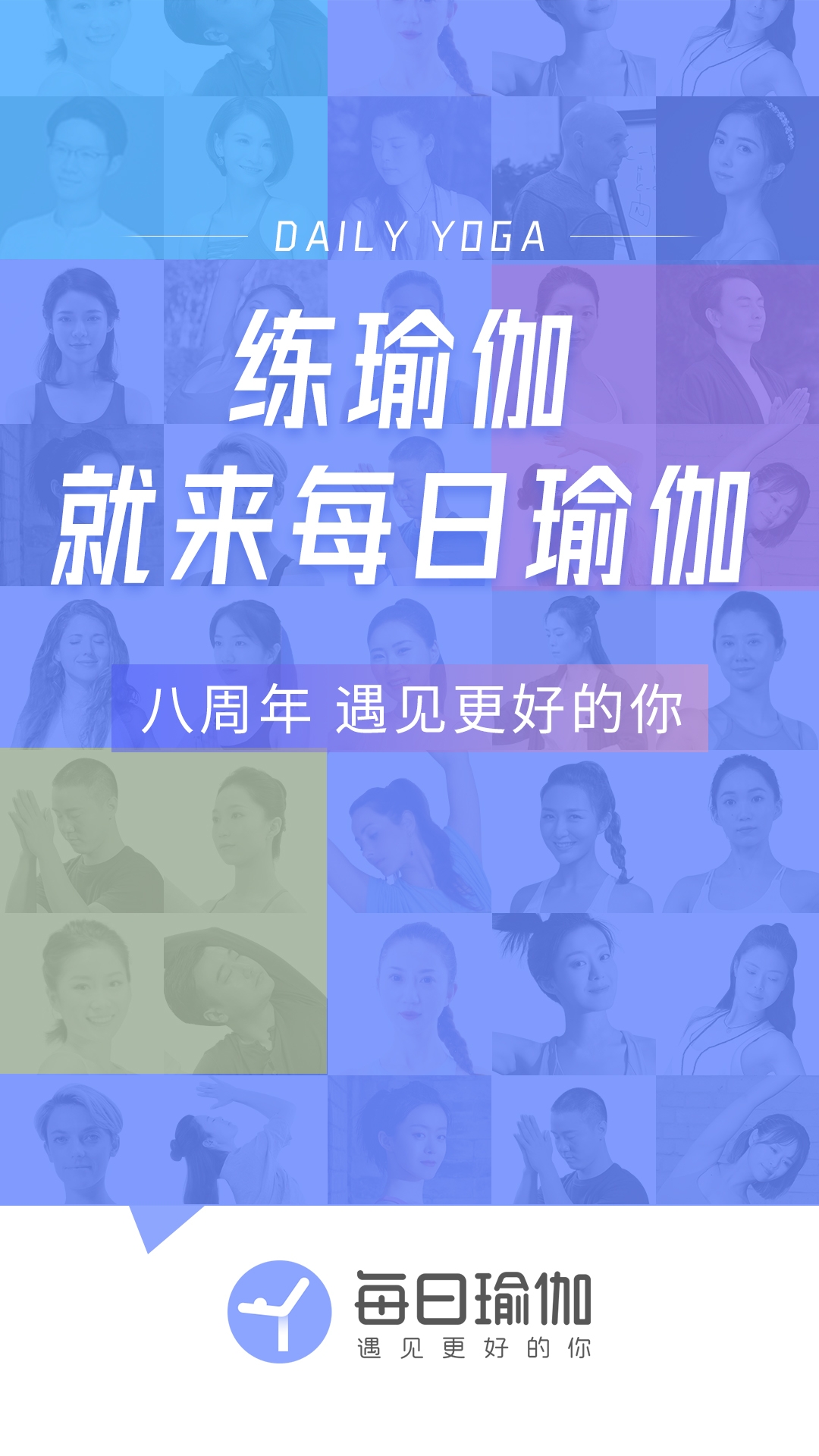 每日瑜伽app下載免費(fèi)版