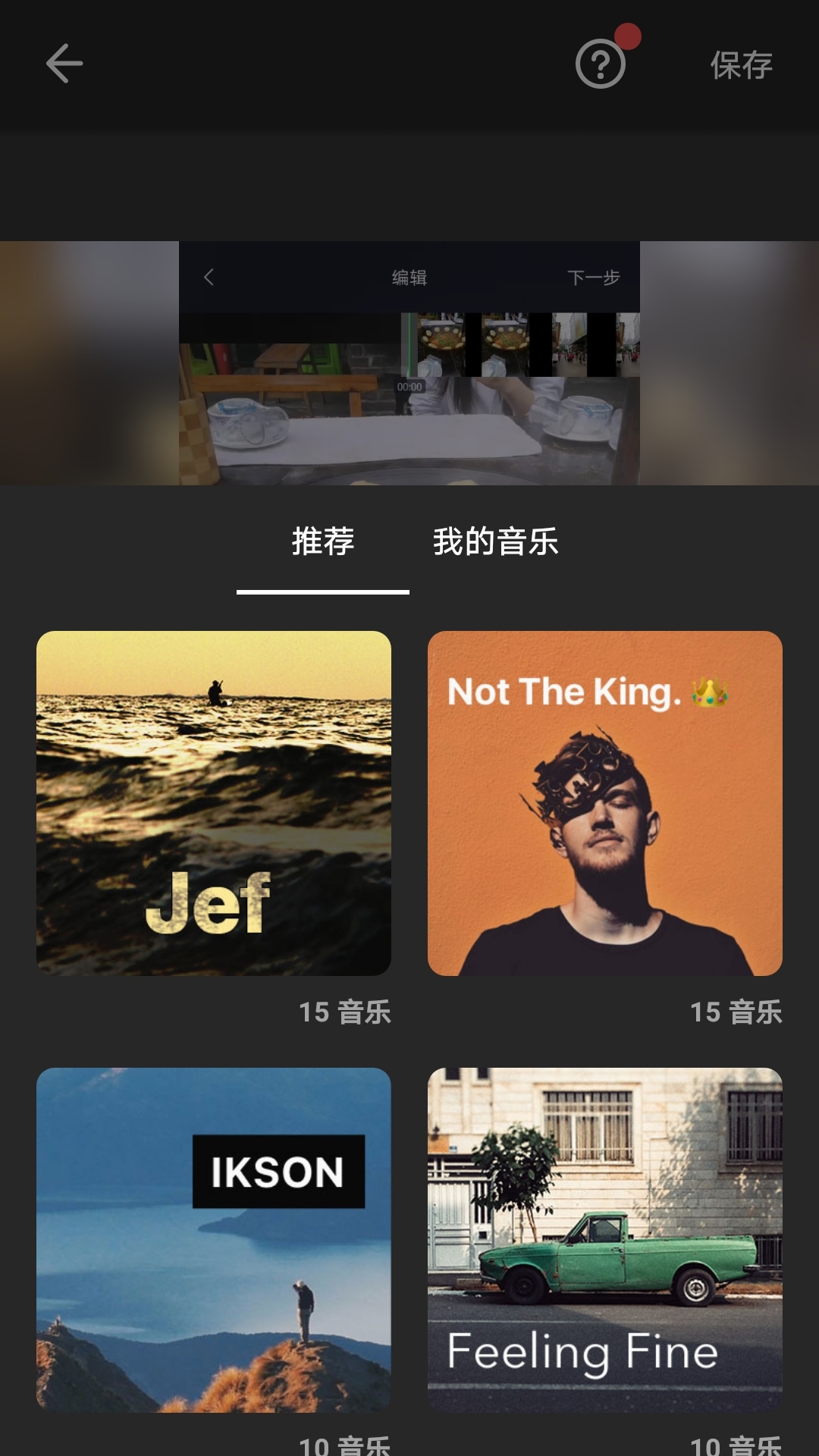 圖影視頻剪輯官方版下載