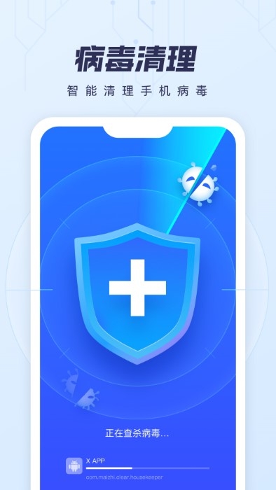 如意清理寶app下載