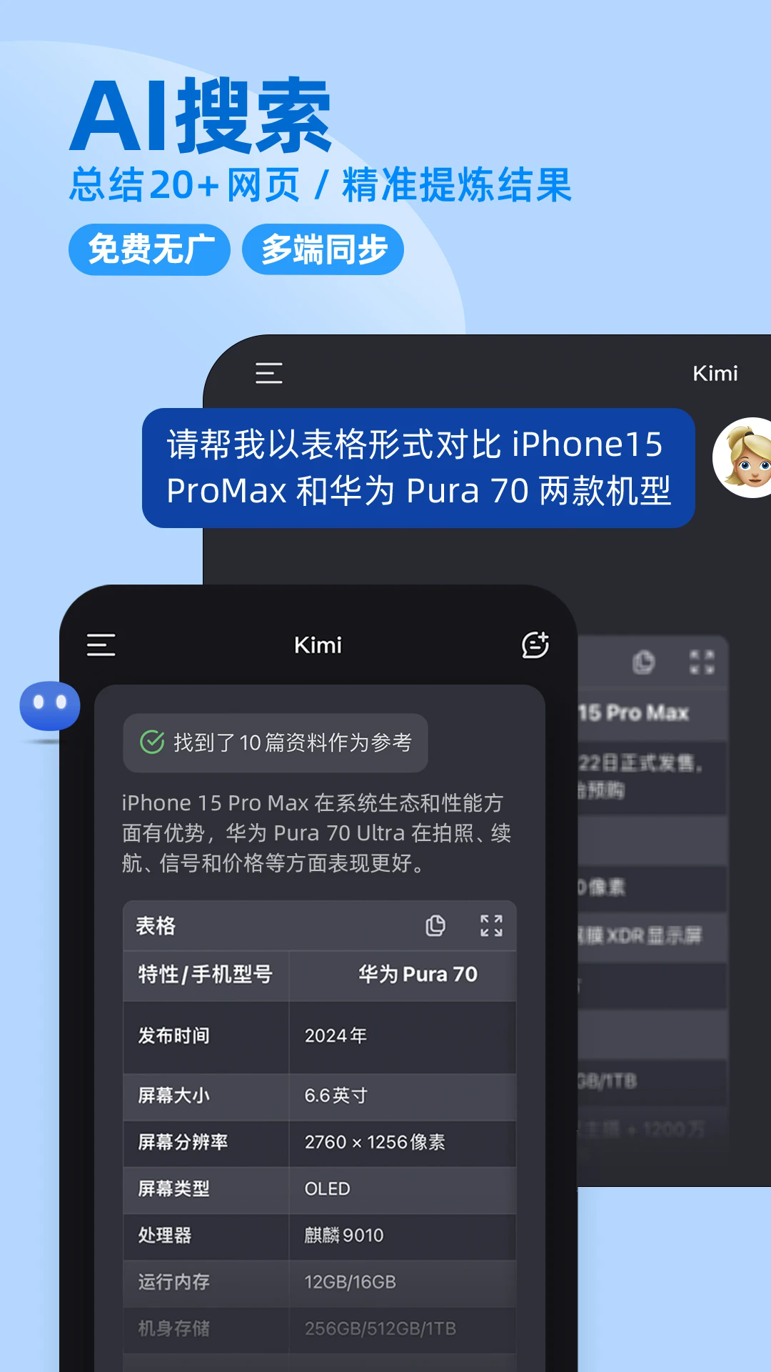 Kimi智能助手app下載