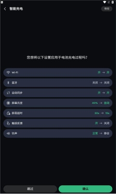 電池最大app手機官方版正版