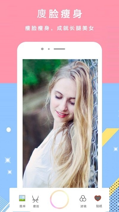 顏甜相機app免費下載