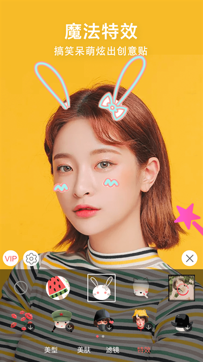 視頻美顏助手下載安裝免費(fèi)版