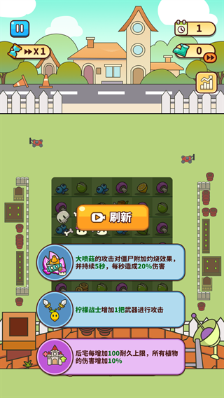 完蛋我被僵尸包圍了游戲下載