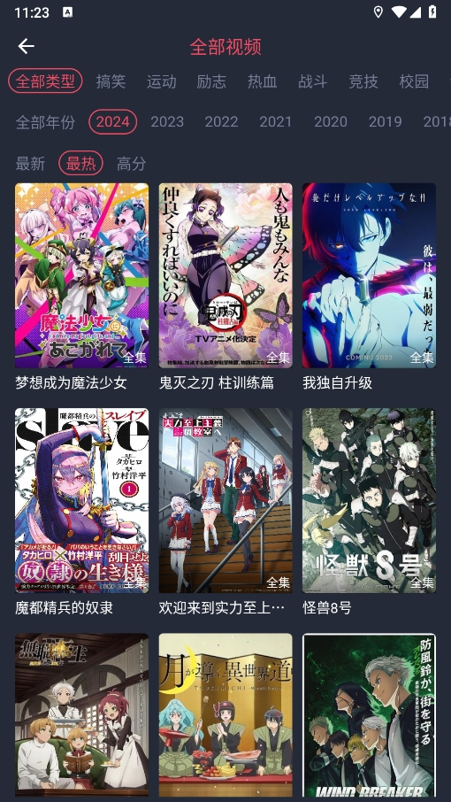 當鳥動漫2024最新版