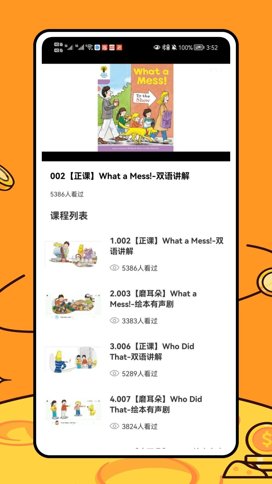 樂樂學(xué)堂語(yǔ)法動(dòng)畫英語(yǔ)版