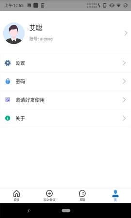視聯(lián)會(huì)議app下載安裝官網(wǎng)版最新版