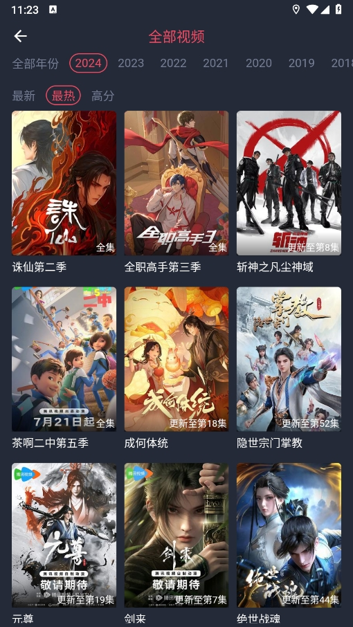 當鳥動漫2024最新版