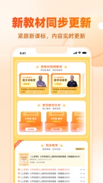 學科網app官方下載安裝最新版