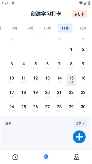 云班級下載安裝app