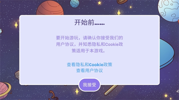 時(shí)代之下2發(fā)現(xiàn)最新版下載