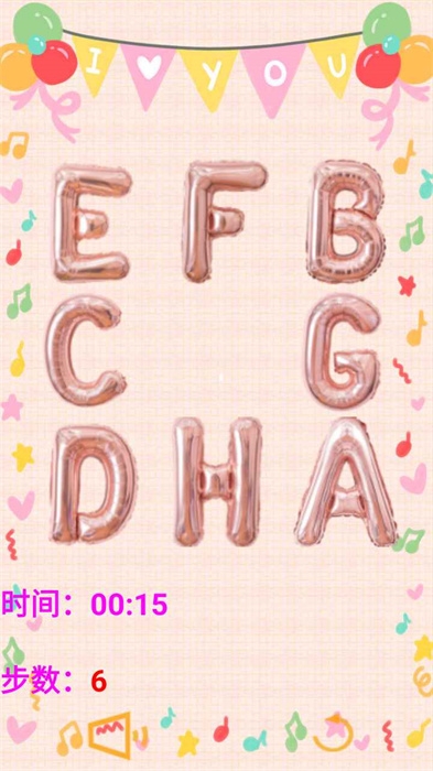 開心字母接龍游戲下載