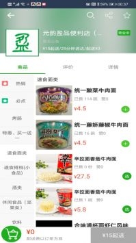 益鴿外賣app下載安裝最新版