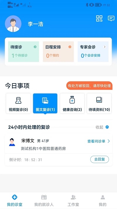 同仁堂中醫(yī)app下載安裝最新版