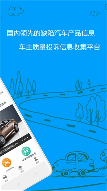 車質(zhì)網(wǎng)官網(wǎng)下載