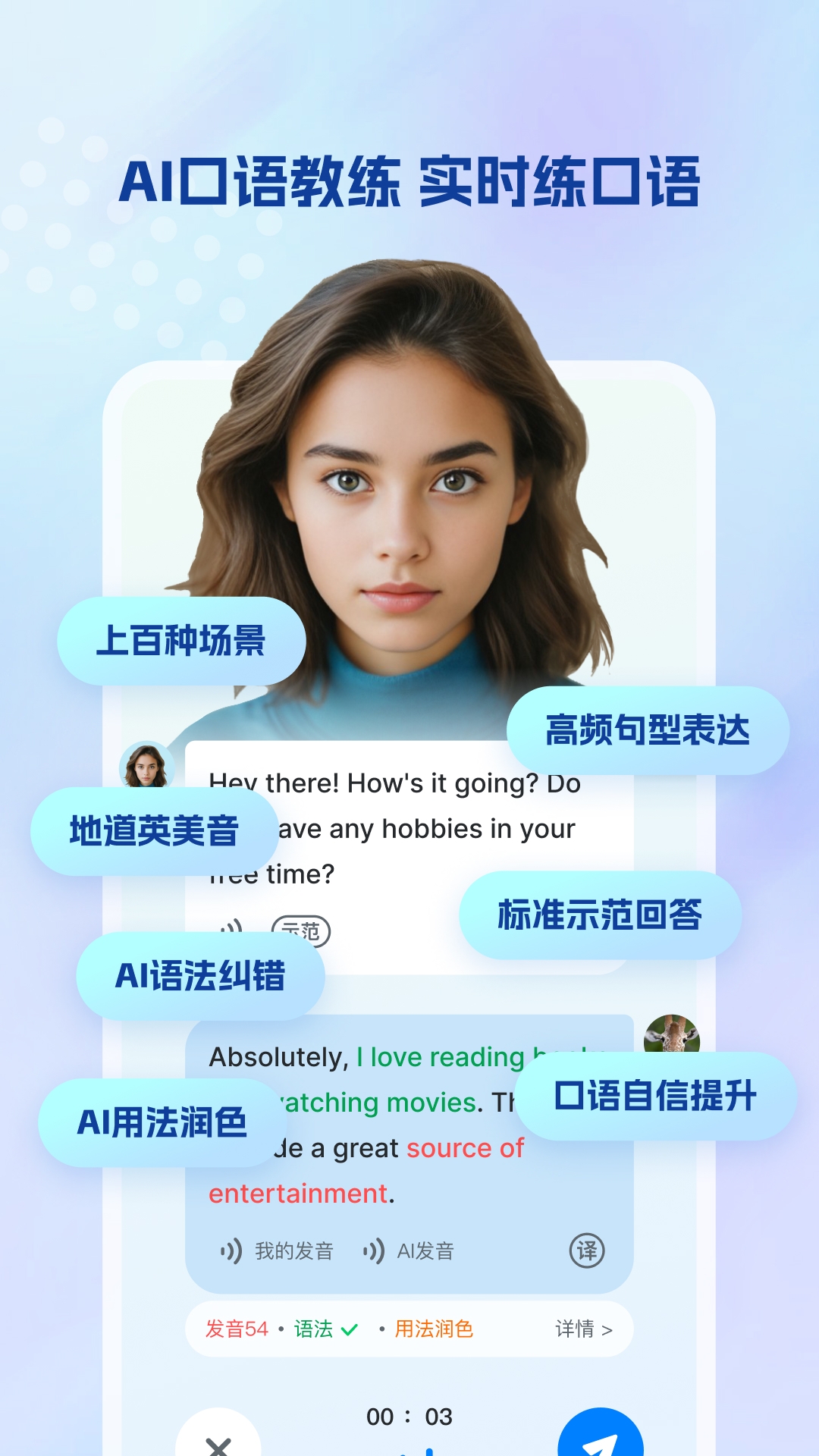 可可英語app官方免費下載