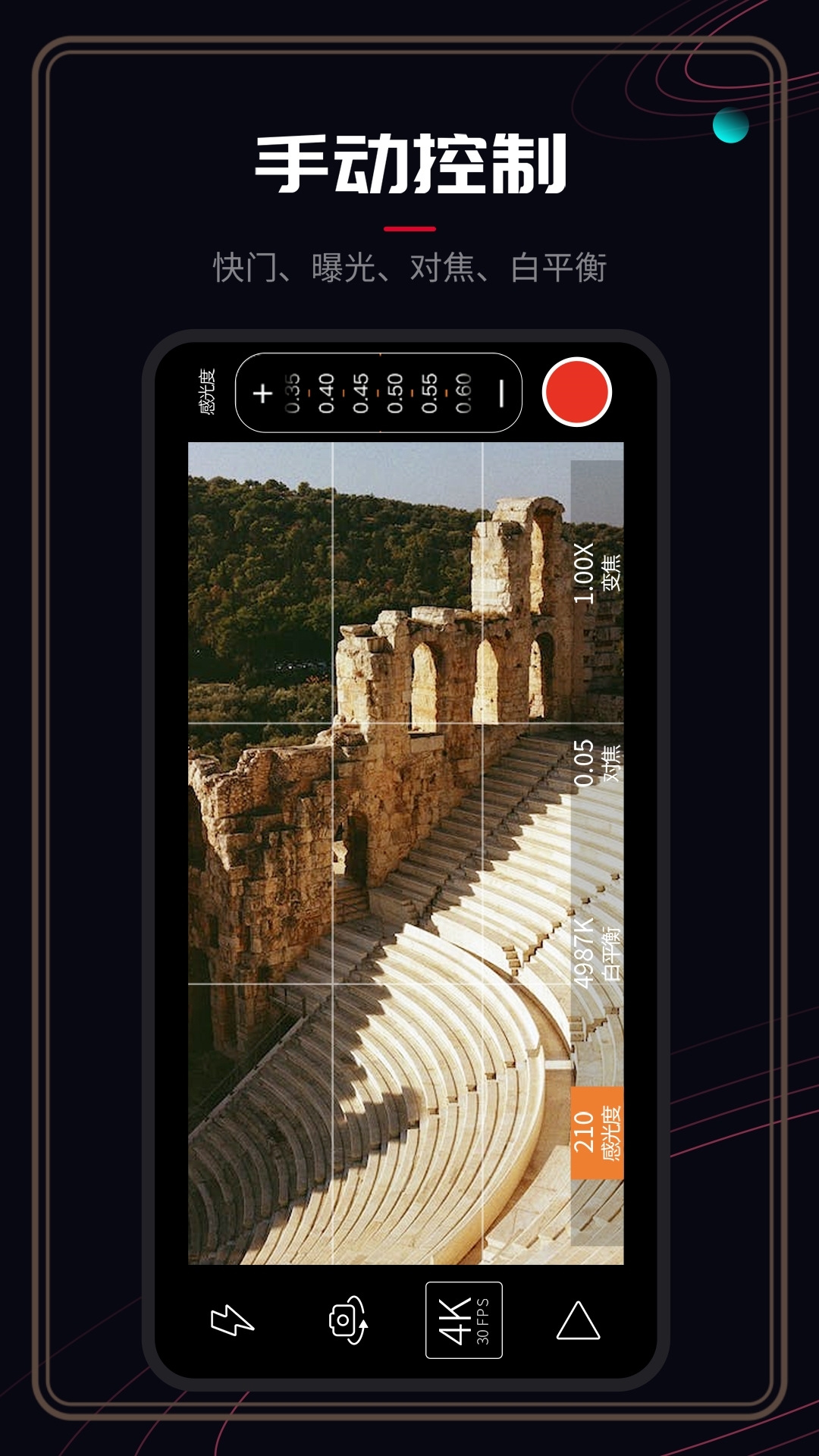 Pr專業(yè)攝像機(jī)免費(fèi)版