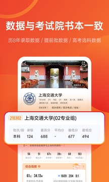 優志愿app官方下載2024