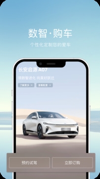 歐尚汽車app新版本下載