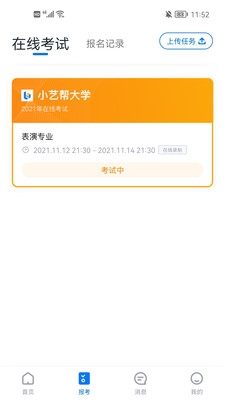 小藝幫下載最新版