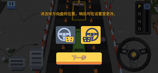 我的停車場官方版下載