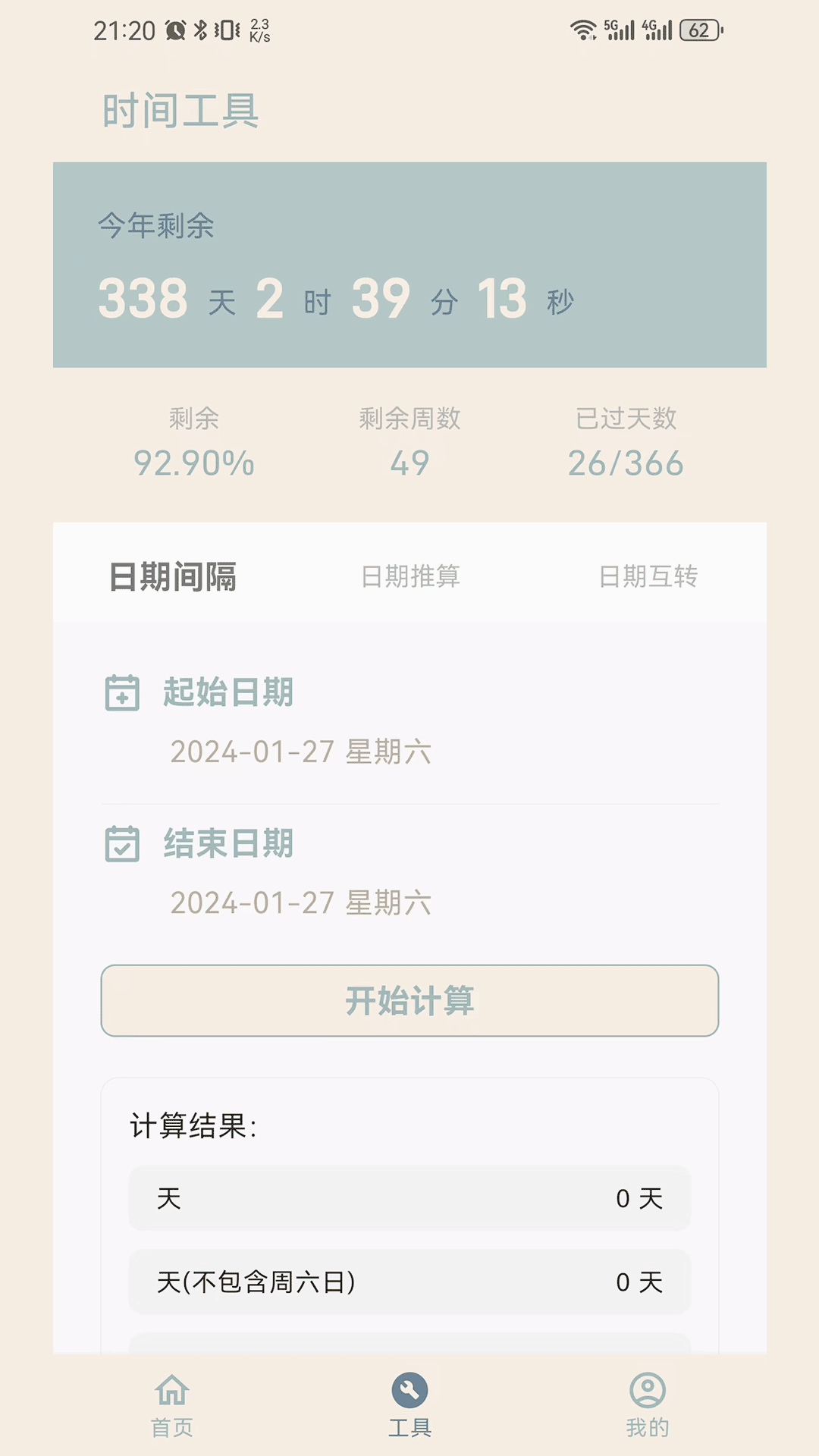 時間印記手機版下載