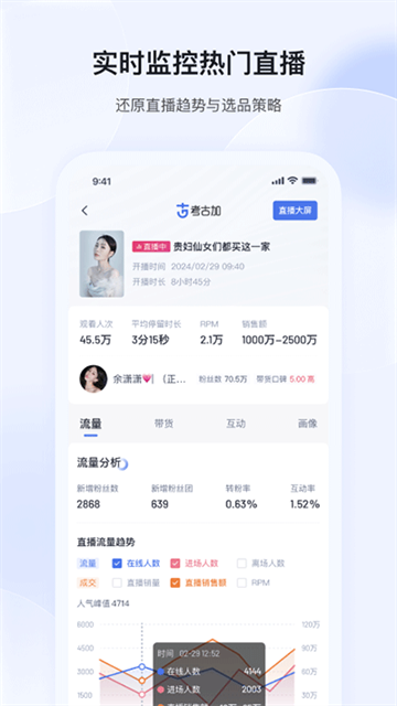 考古加數據官網下載app