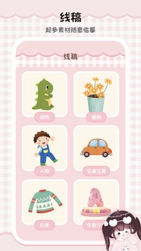 繪畫app下載安裝免費版