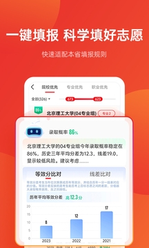 優志愿app官方下載2024