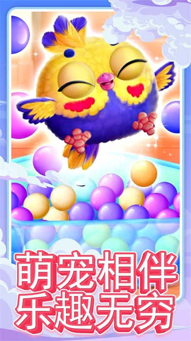 可愛(ài)寵物樂(lè)園游戲下載