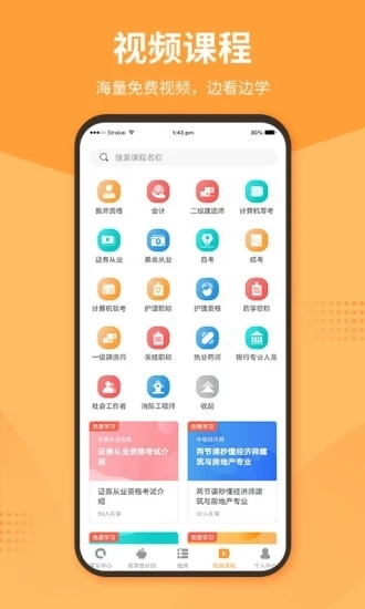 優(yōu)題寶免費(fèi)版下載app