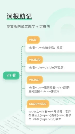 知米背單詞官方版下載