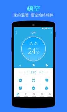 悟家app官網版下載