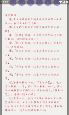 超級藝簽安卓版