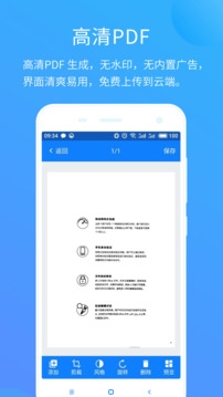 堅果云掃描下載安裝