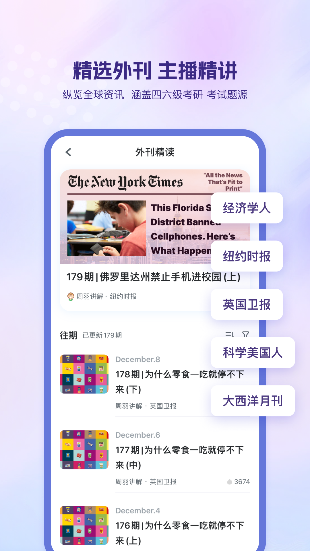 可可英語app官方免費下載