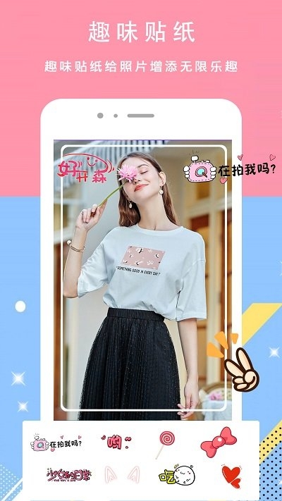 顏甜相機app免費下載