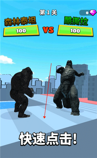 怪物向前沖免費版下載