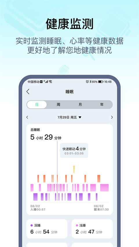 wearpro智能手表app下載