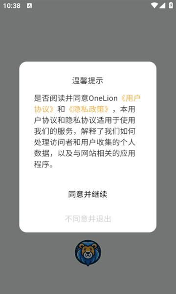 onelion app下載
