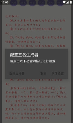 超級藝簽安卓版