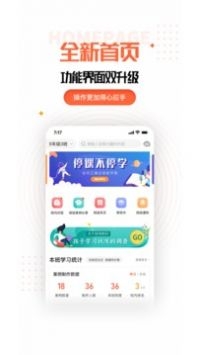 家長空間家長幫app免費下載