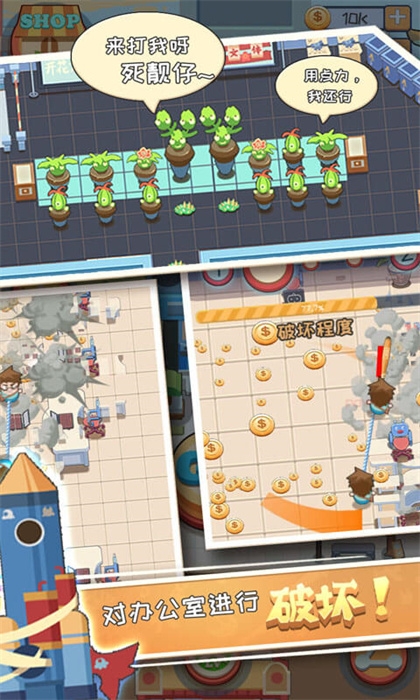 打老板中文版下載