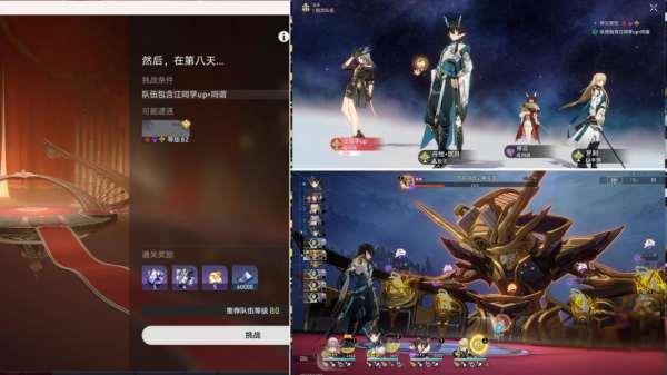 星穹鐵道2.2上升的一切必將匯合怎么過 主線任務上升的一切必將匯合流程攻略